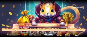 มือใหม่อยากลอง ไม่ต้องลงทุนก่อน slot เล่นฟรีพร้อมให้คุณเข้ามาปั่น รับประสบการณ์จริงแบบไม่ต้องเสียเงิน